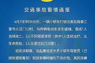 百分百命中率！亚历山大-沃克半场4中4得10分1帽 正负值+21